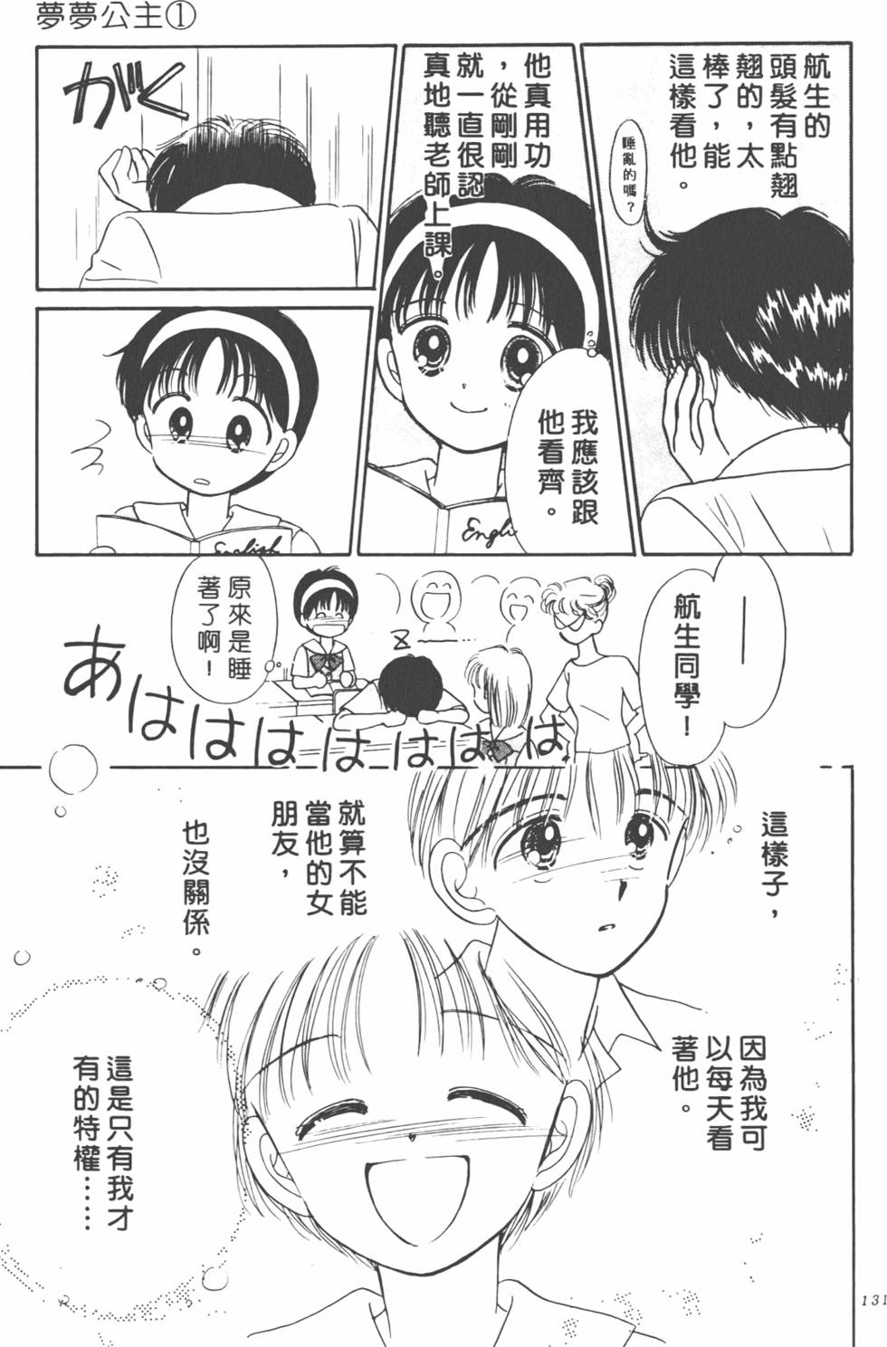 第130页