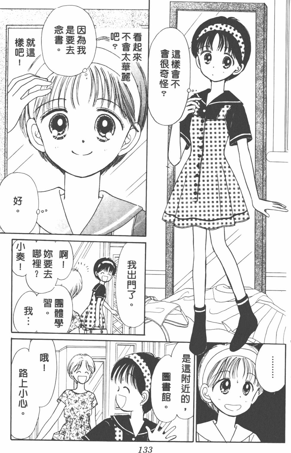 第132页