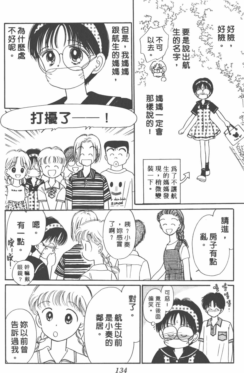 第133页