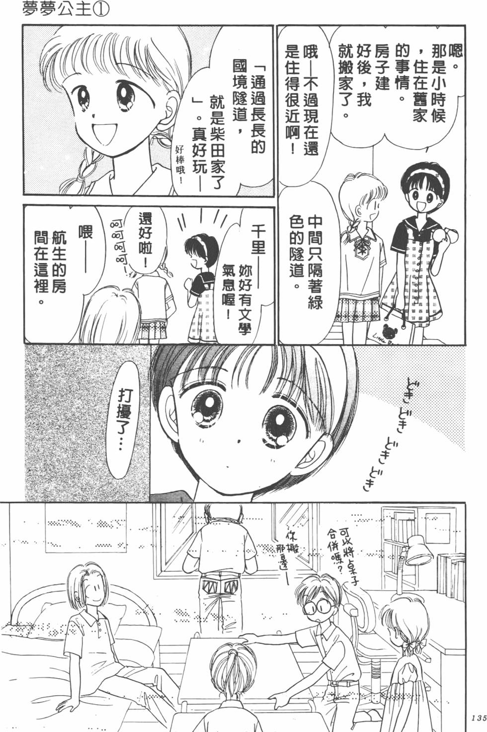 第134页