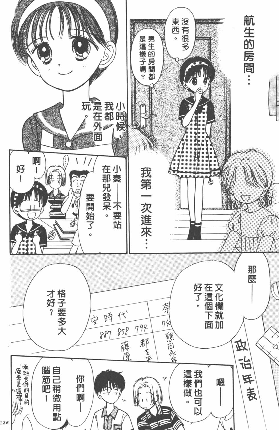 第135页