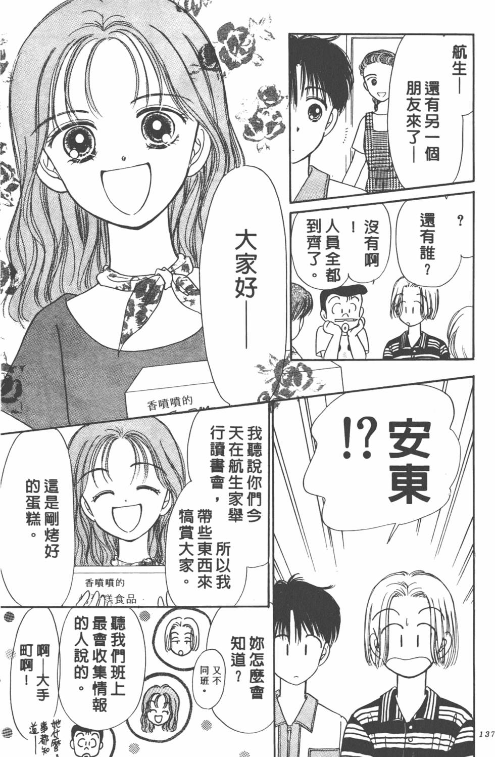 第136页