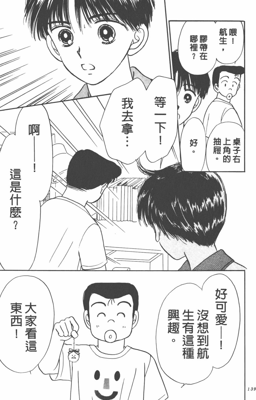 第138页