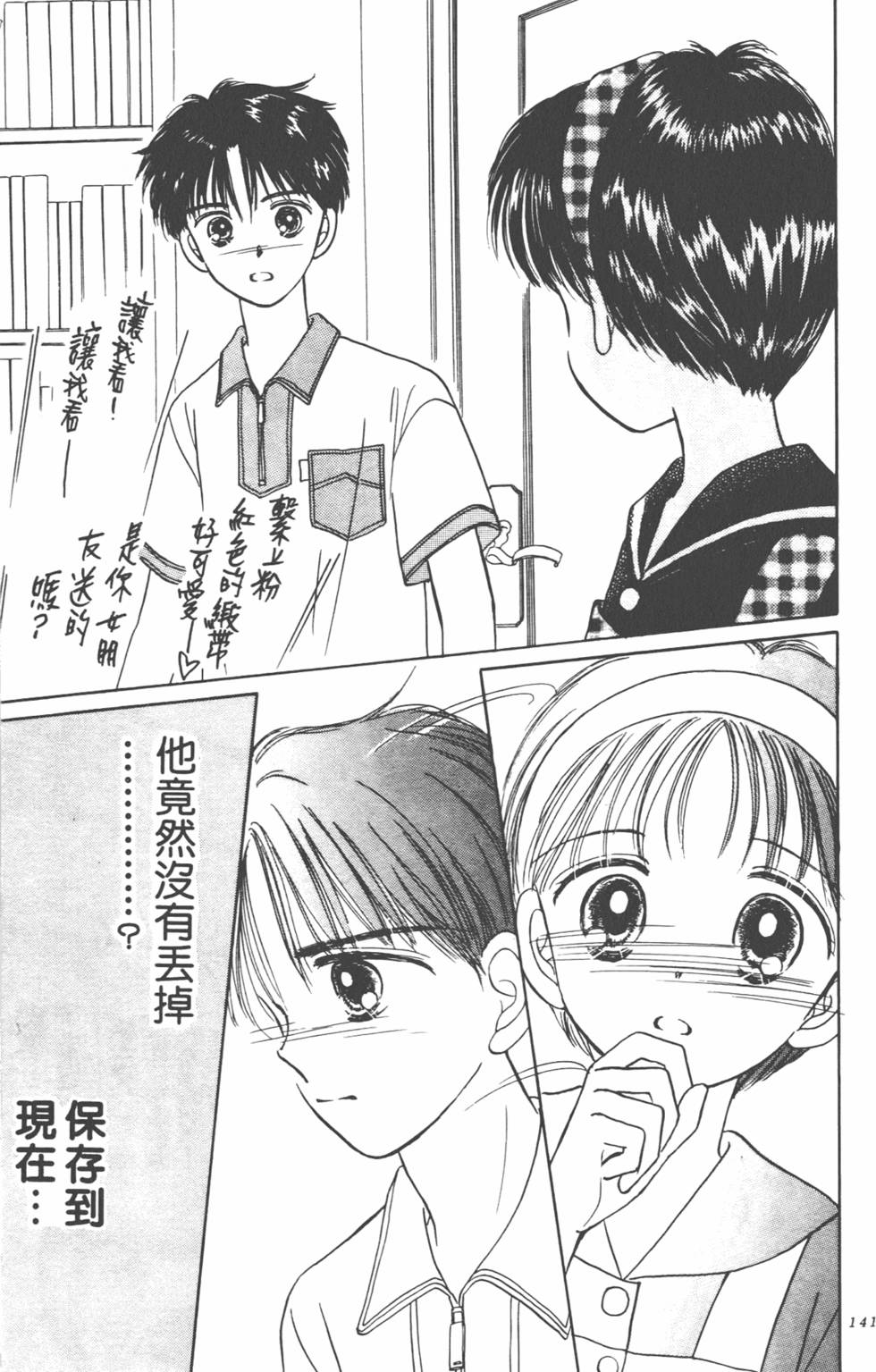 第140页