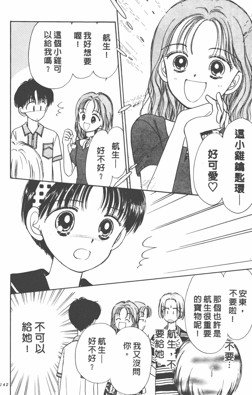 第141页