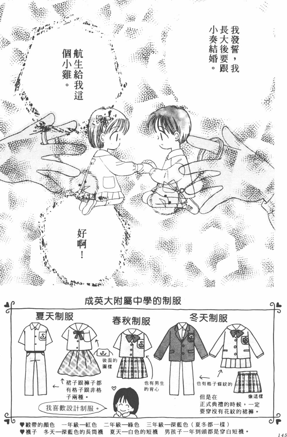 第144页