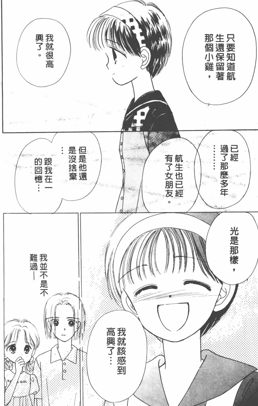 第155页