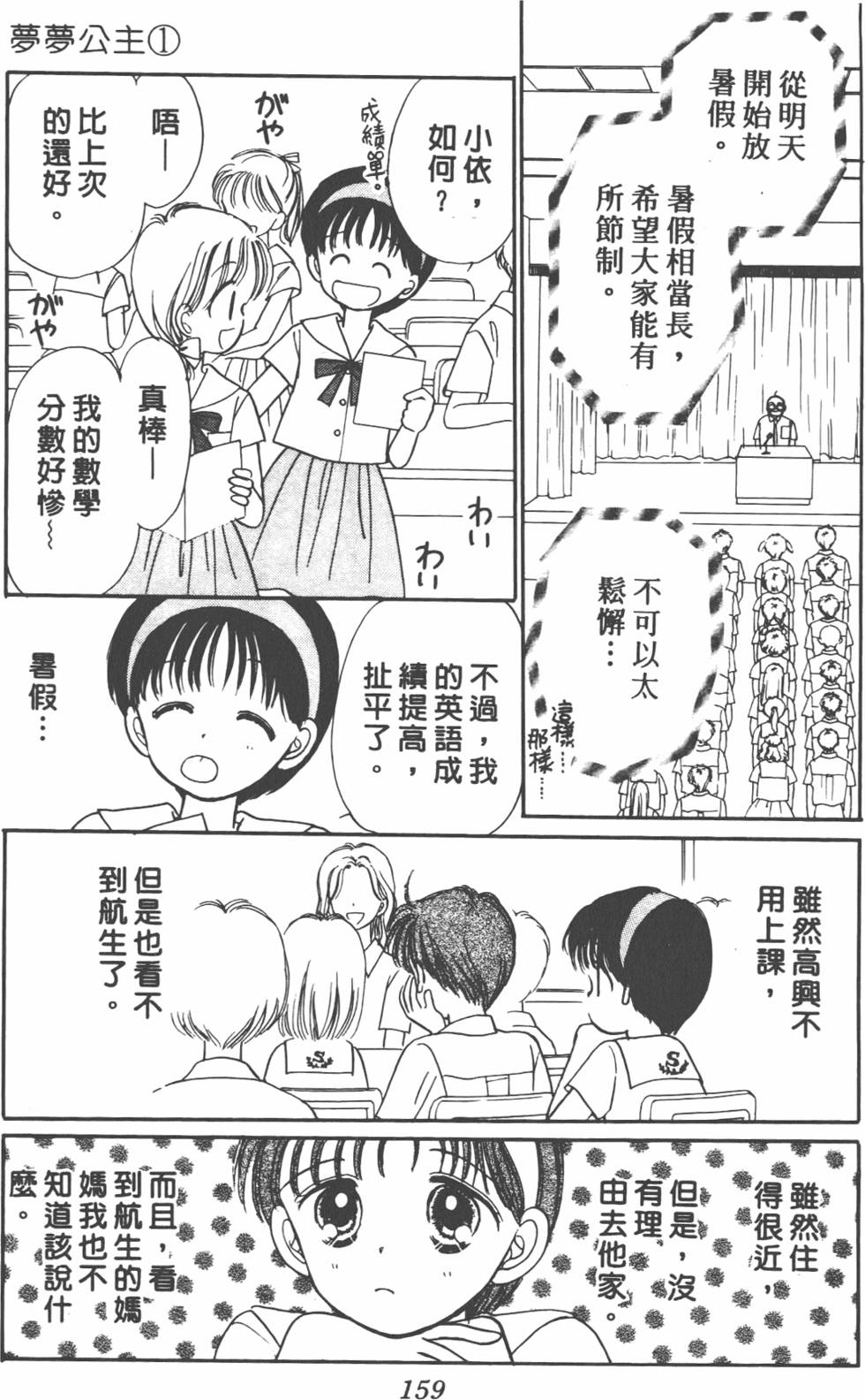 第158页