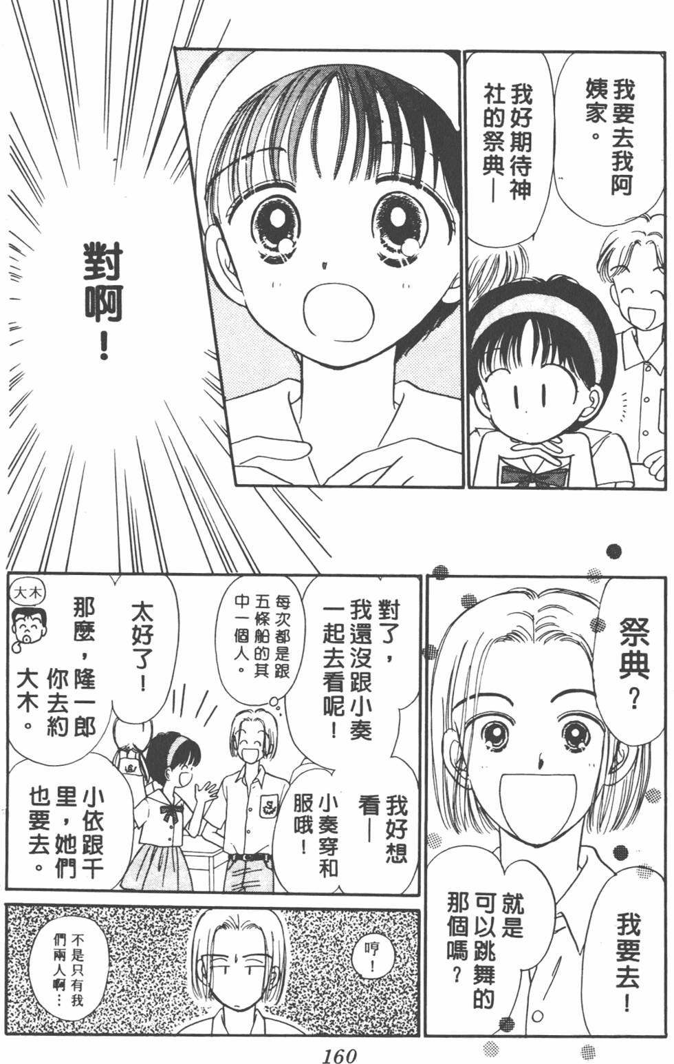 第159页