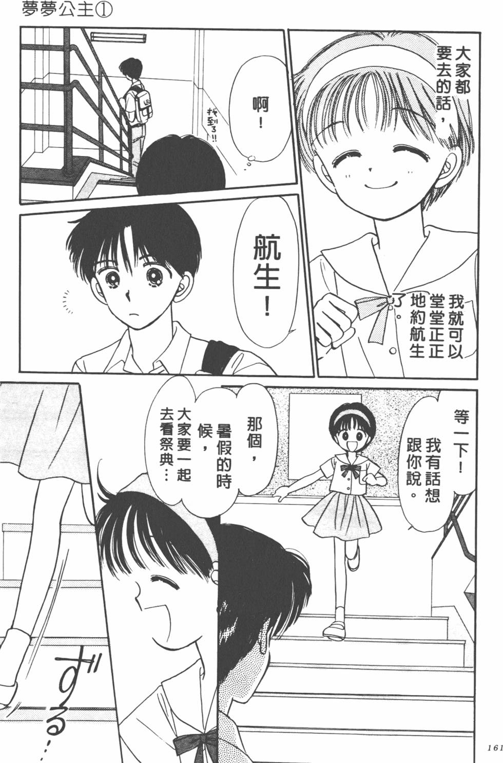 第160页