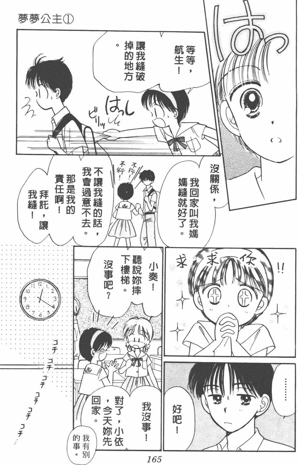 第164页