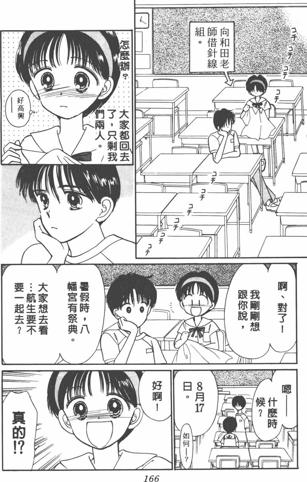 第165页