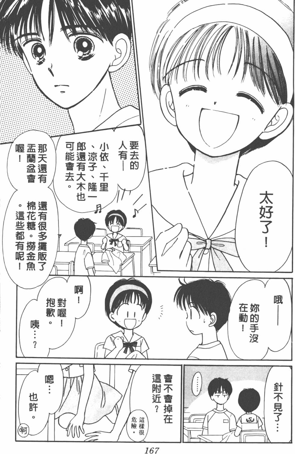 第166页