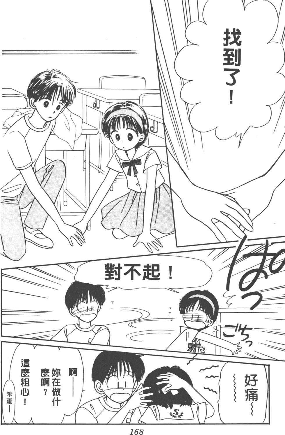 第167页