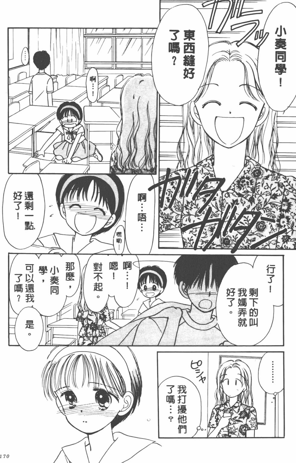 第169页