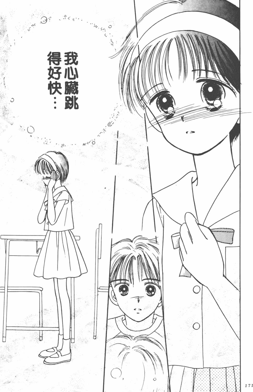 第170页