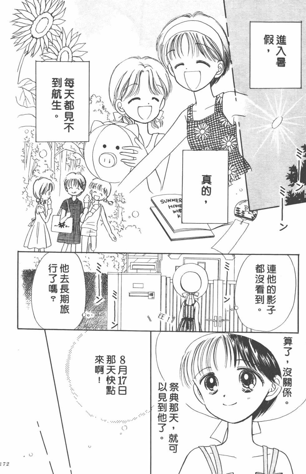 第171页