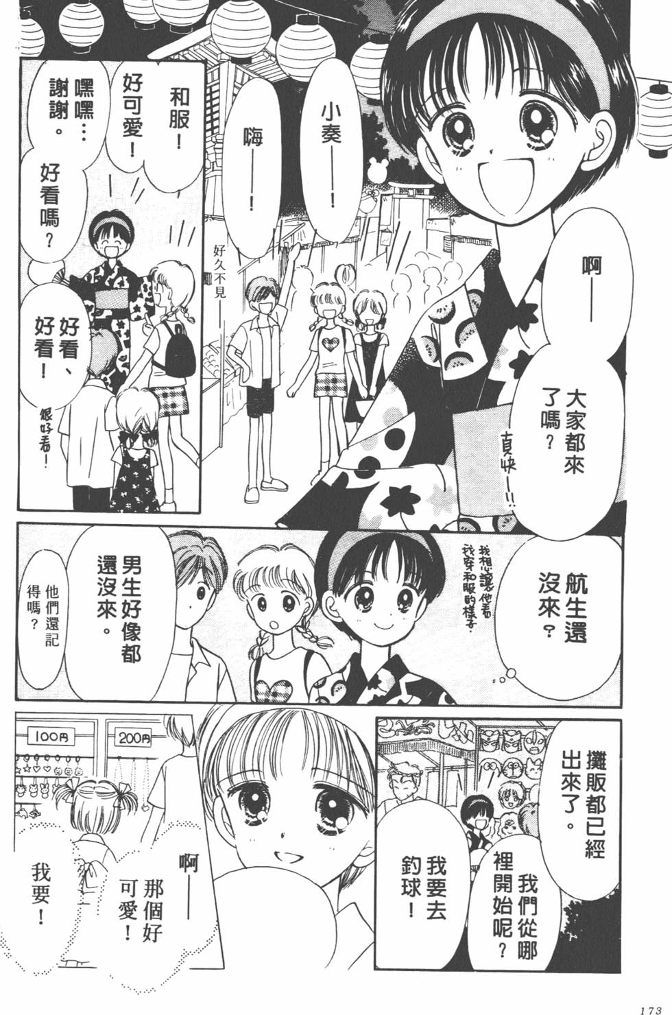 第172页