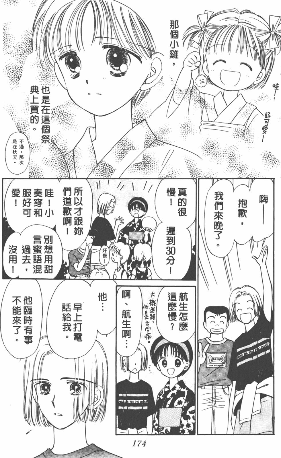 第173页