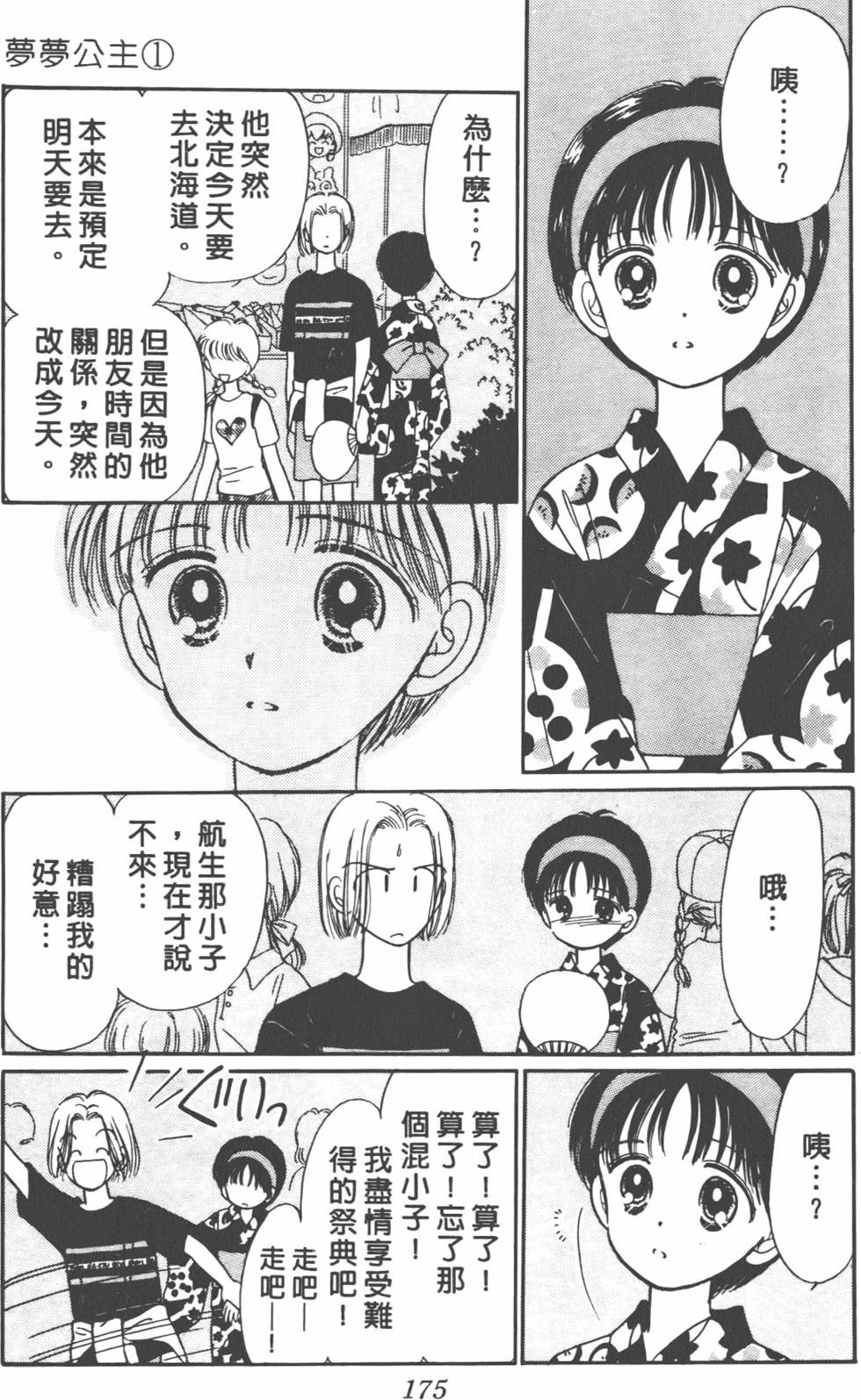 第174页