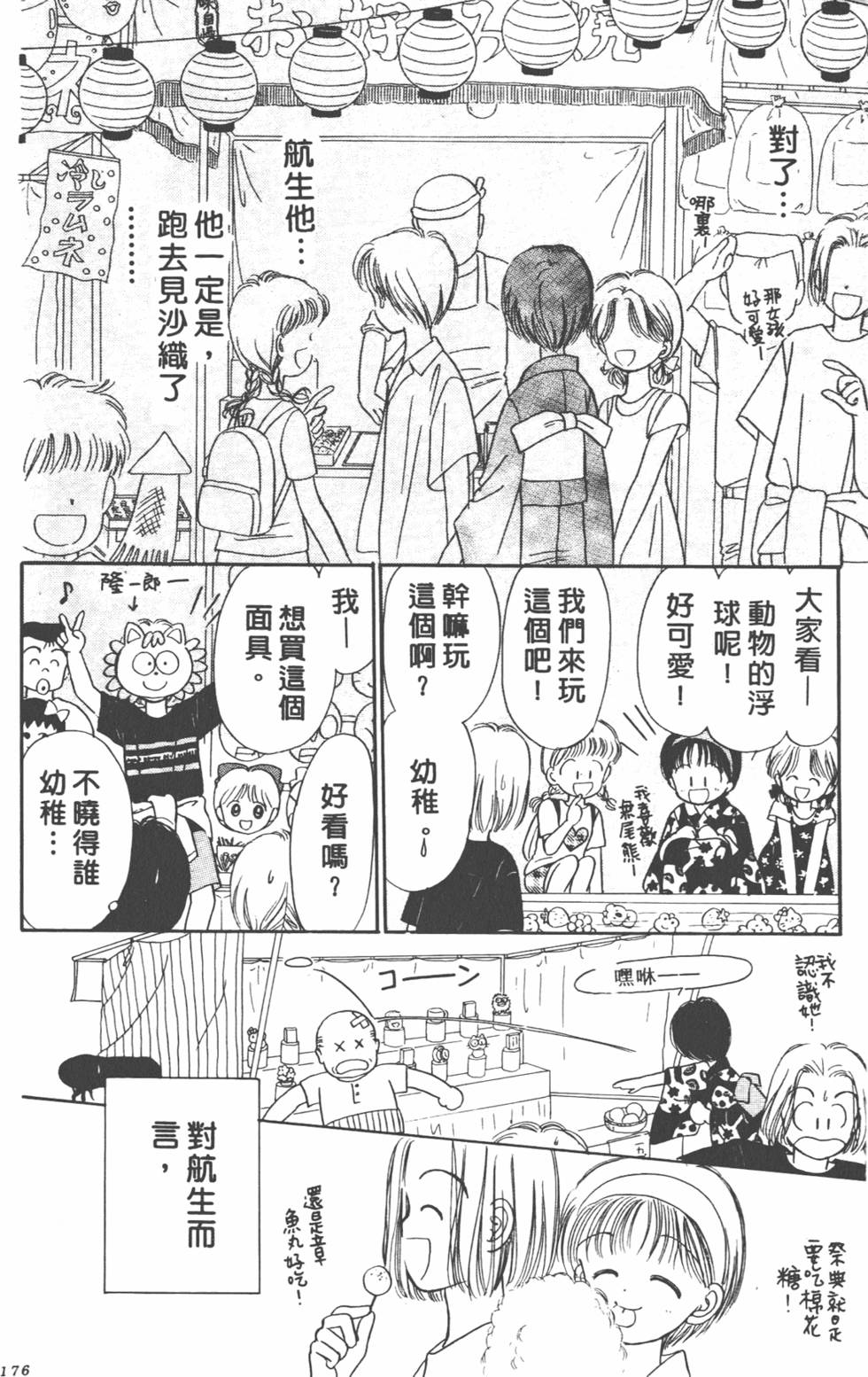 第175页