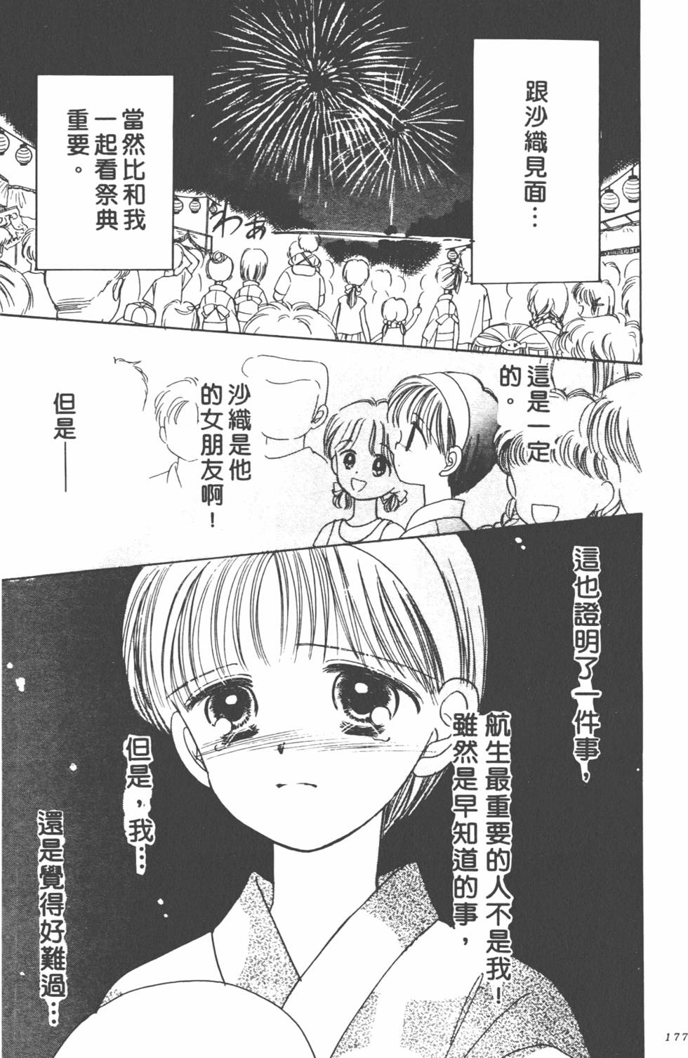 第176页
