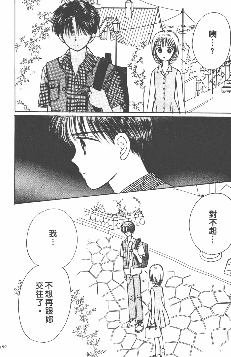第179页