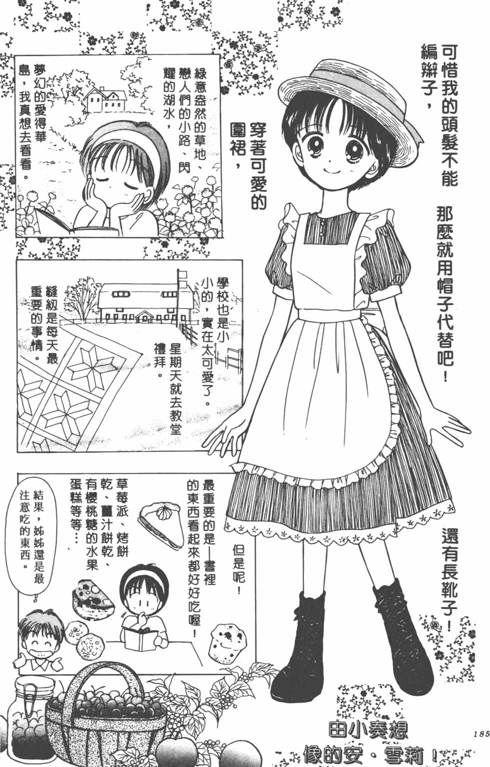 第184页