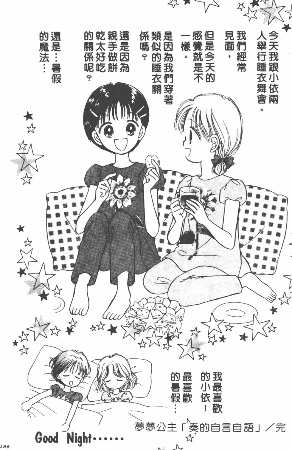 第185页