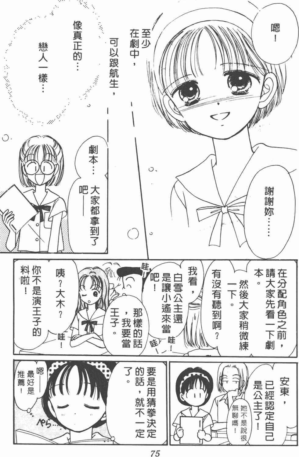 第74页