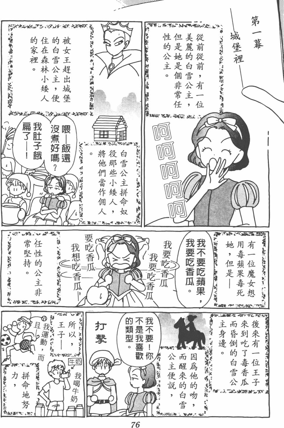 第75页