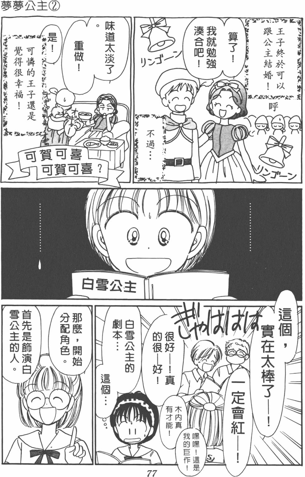 第76页