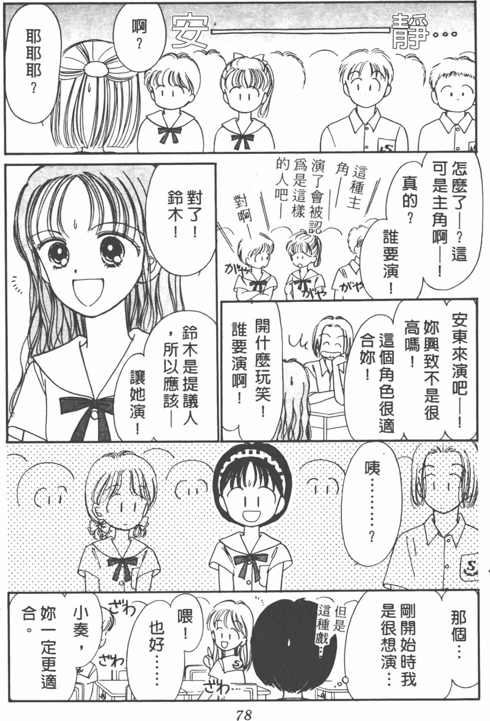 第77页