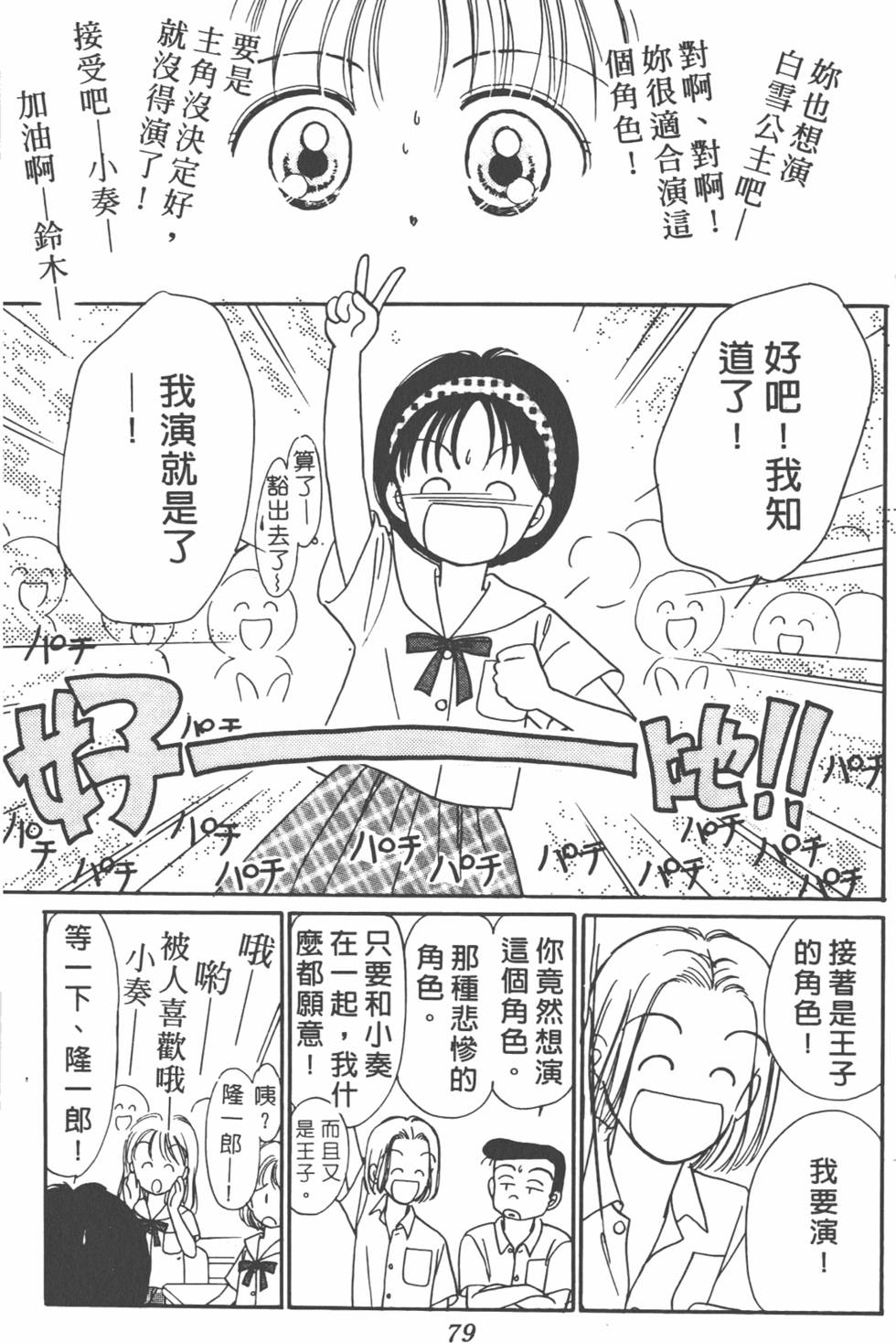 第78页