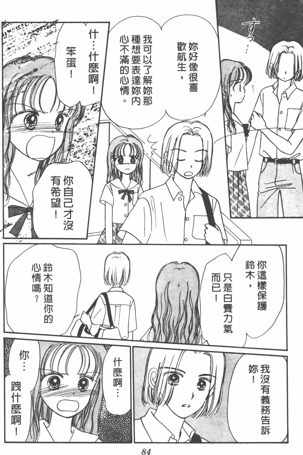 第83页