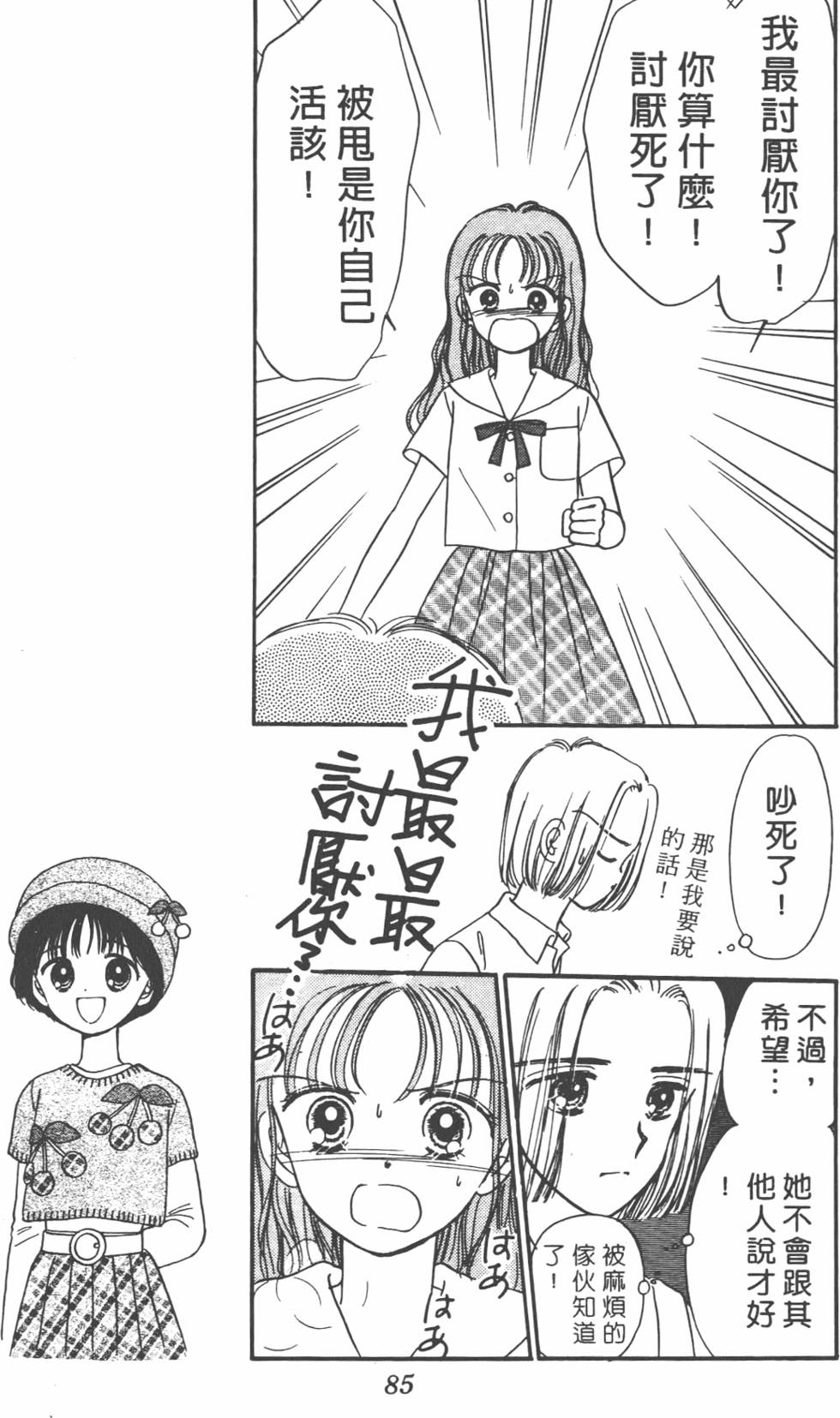 第84页