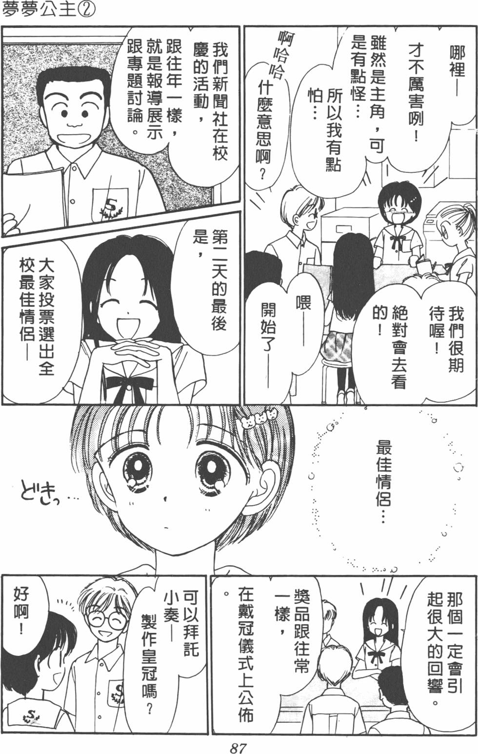 第86页