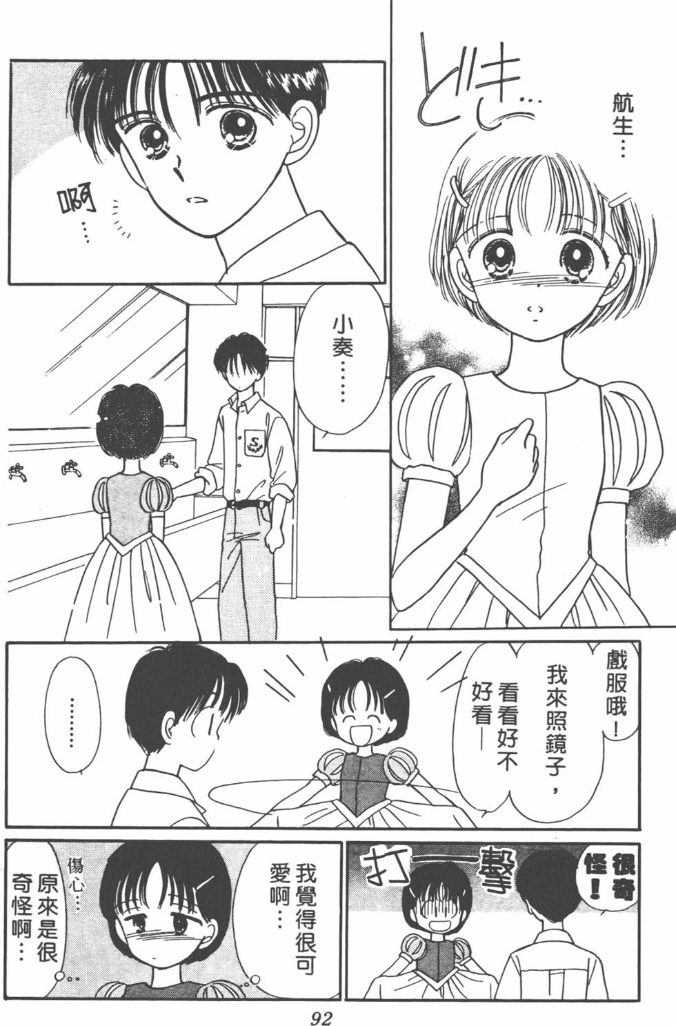 第91页