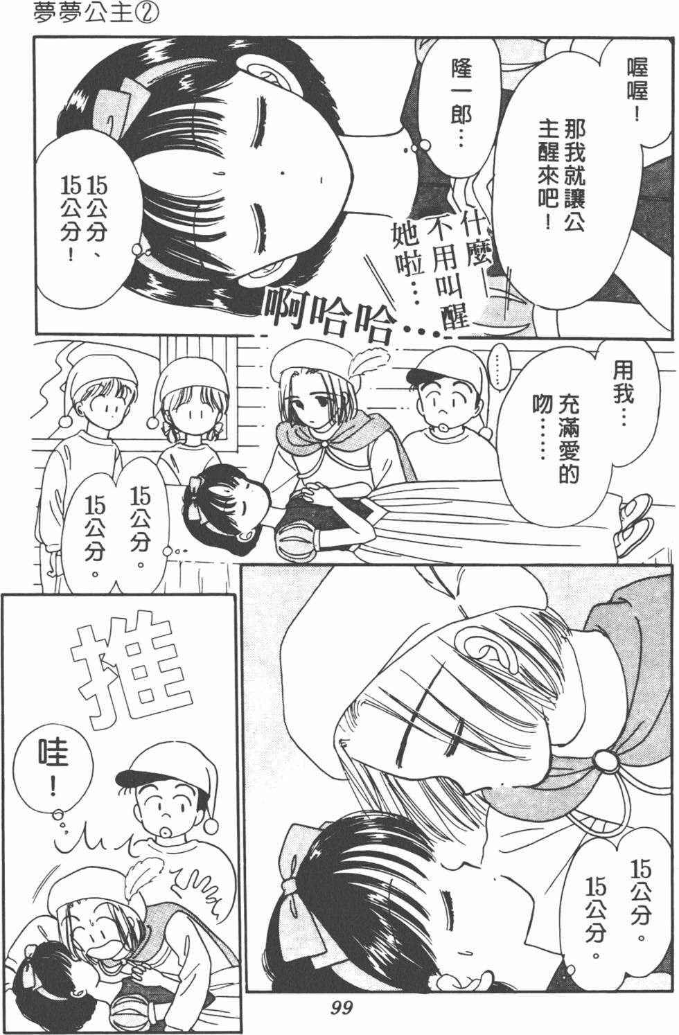 第98页