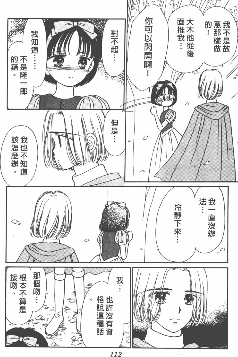第111页