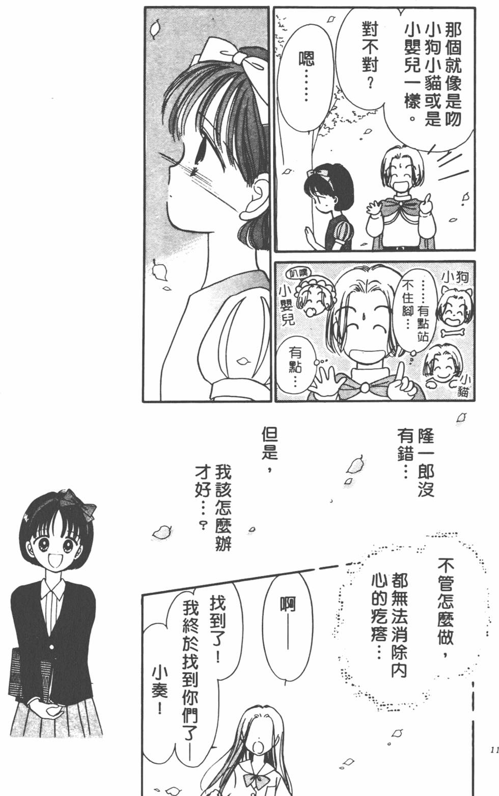 第112页