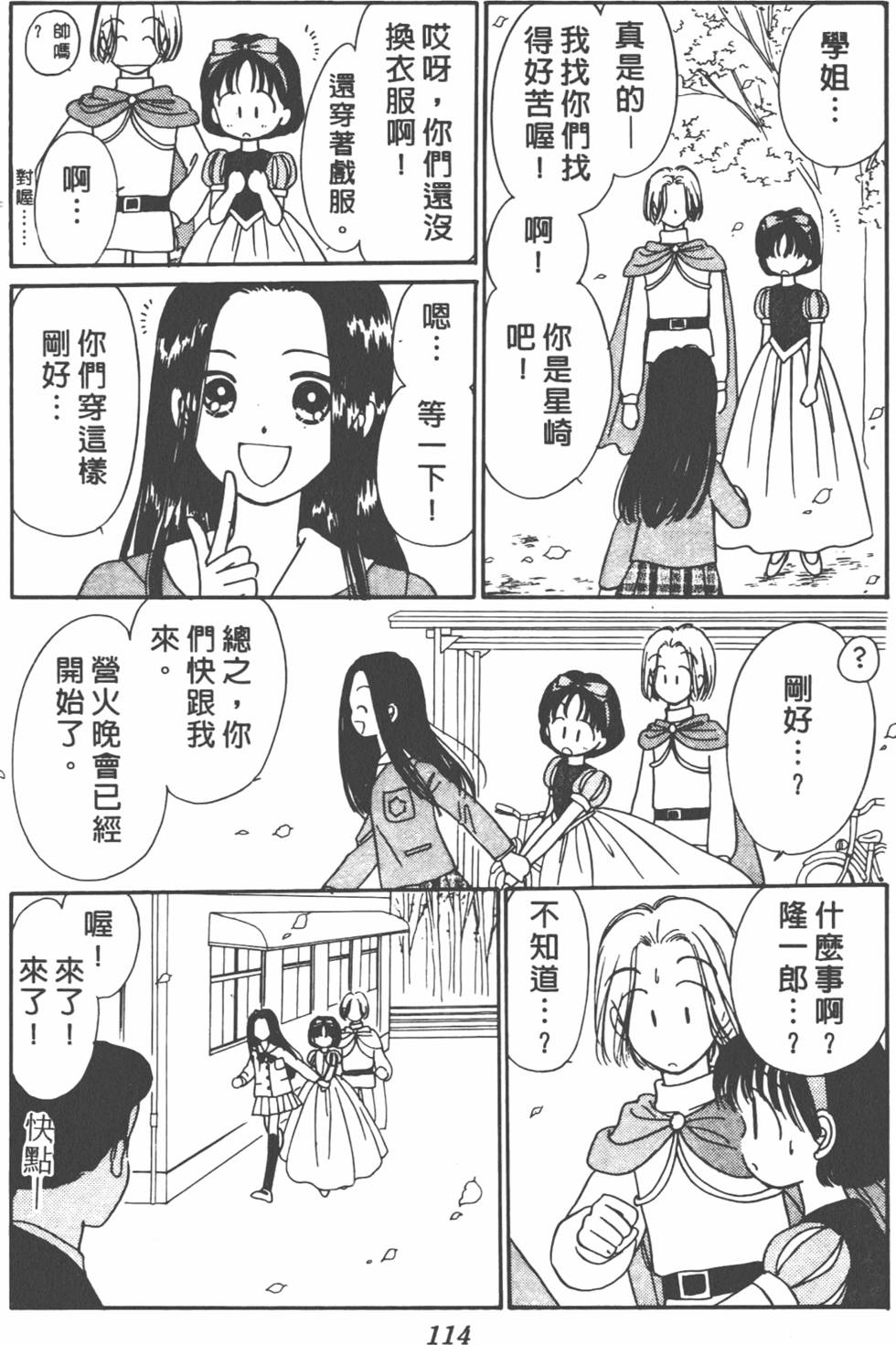 第113页