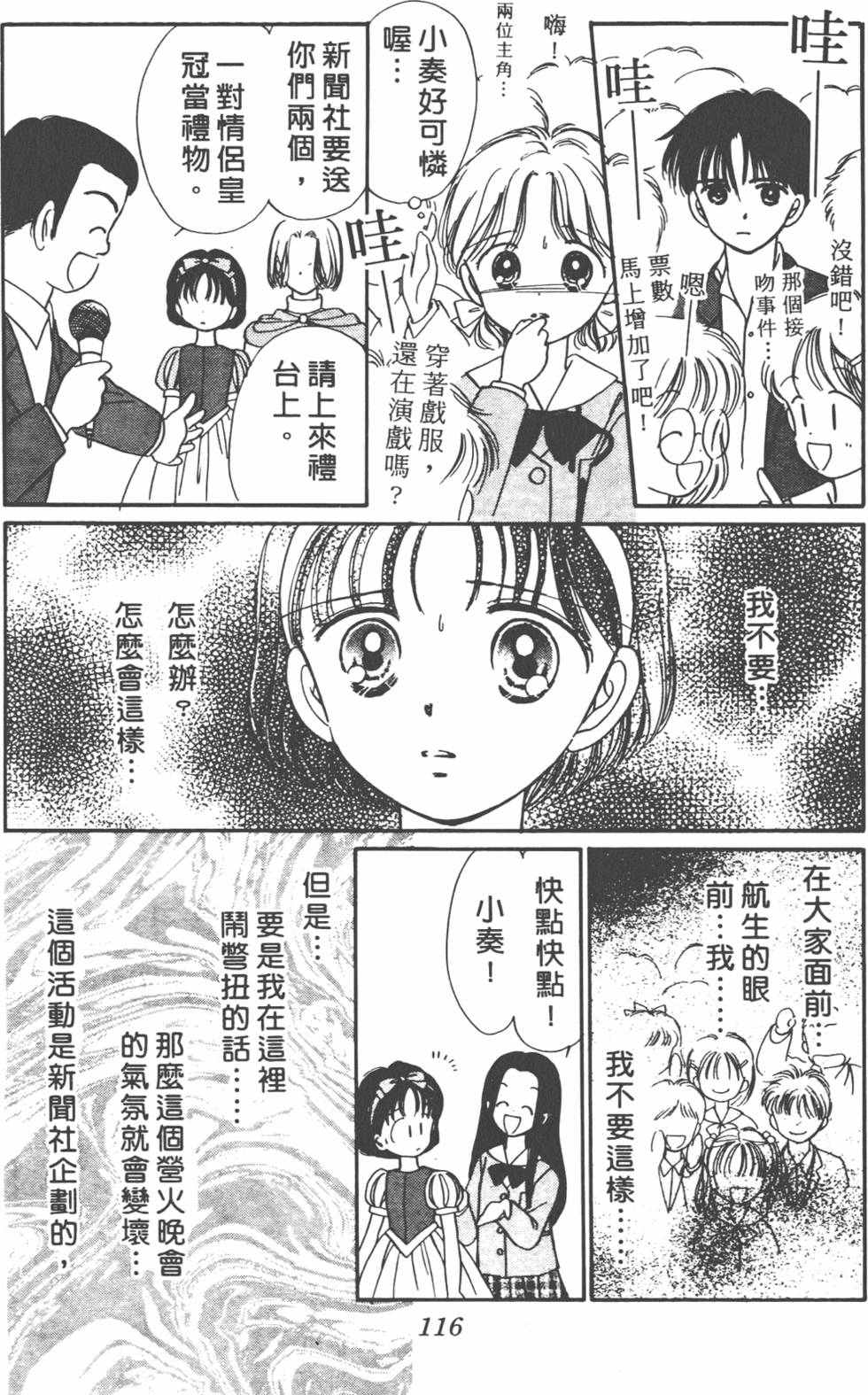第115页