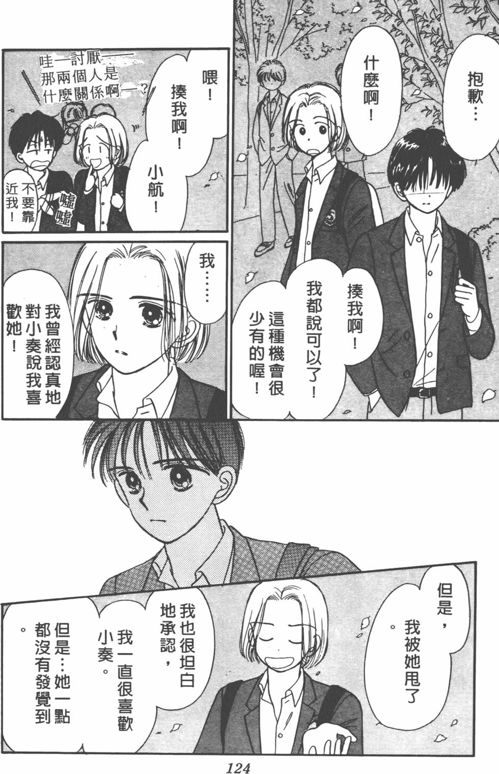 第123页