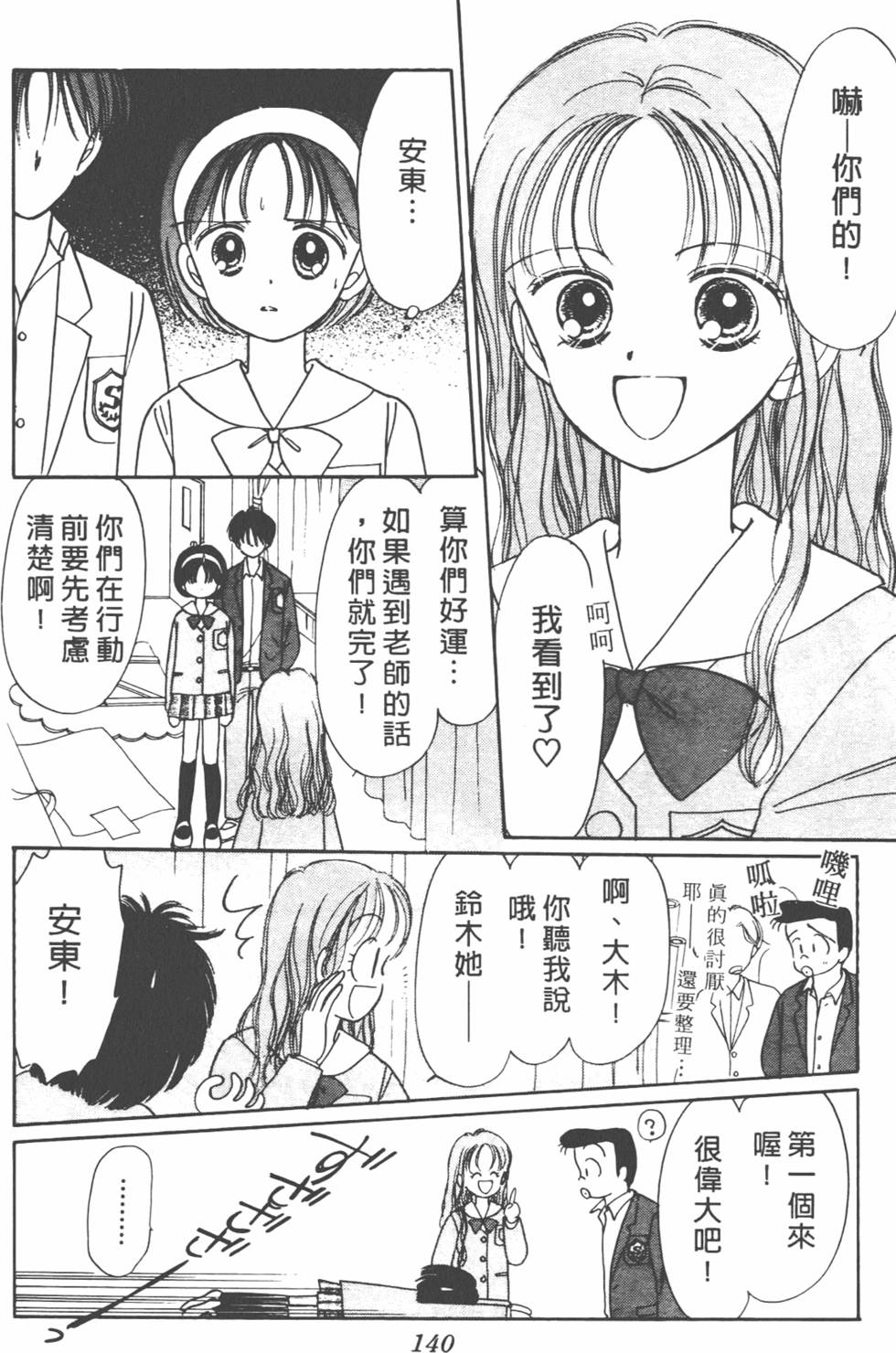 第139页