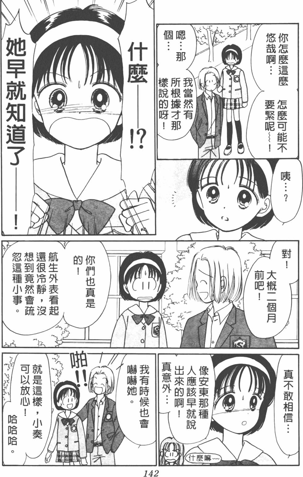 第141页