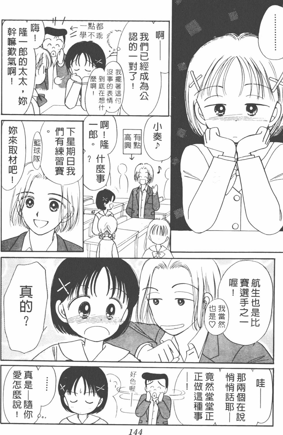 第143页