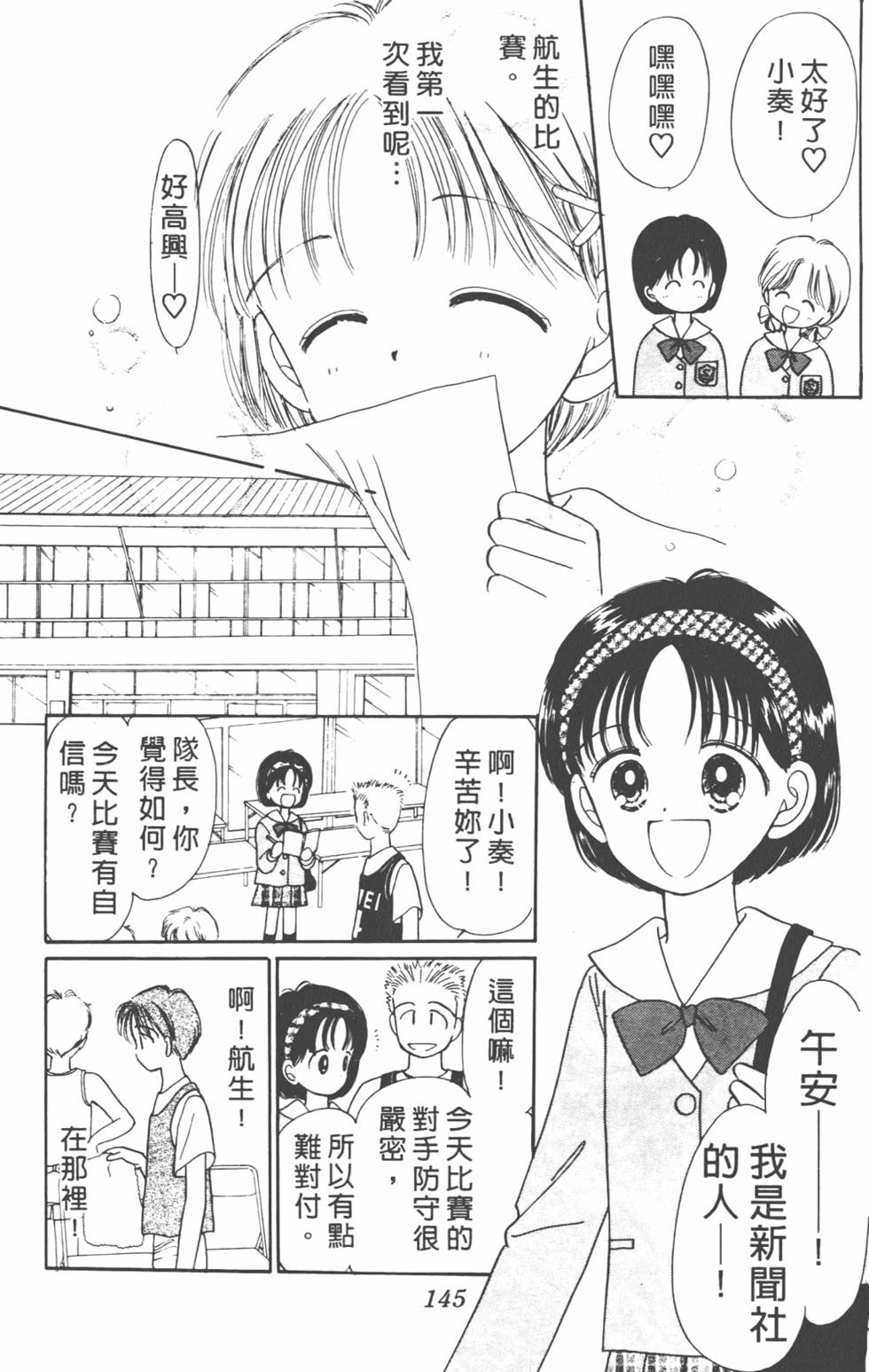 第144页