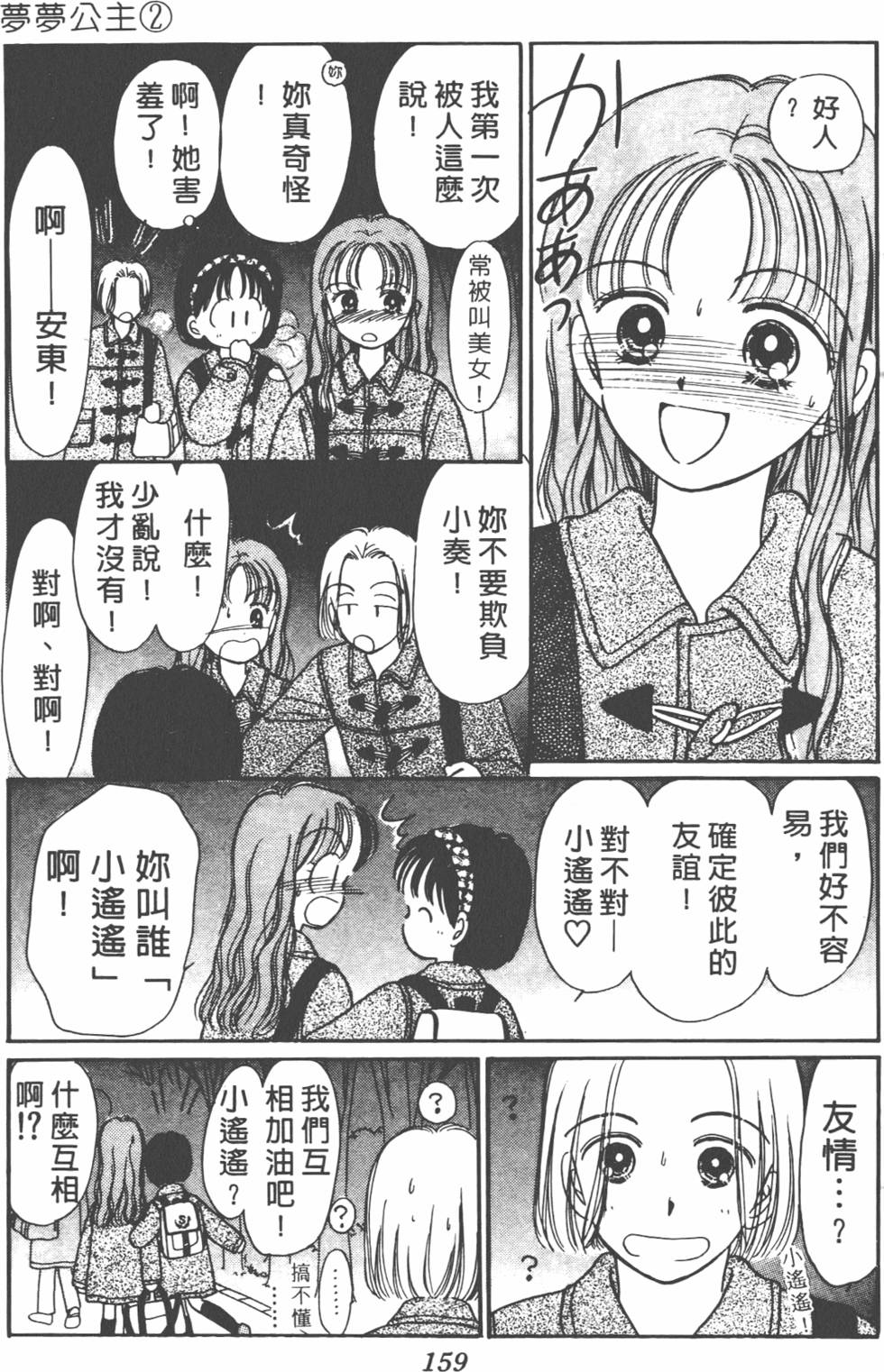 第158页