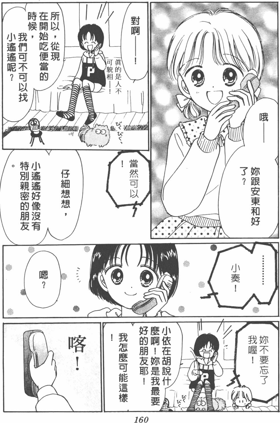 第159页